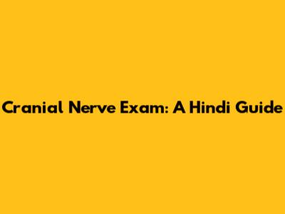 Cranial Nerve Exam: A Hindi Guide