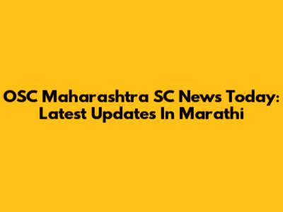 OSC Maharashtra SC News Today: Latest Updates In Marathi
