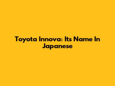 Toyota Innova: Its Name In Japanese